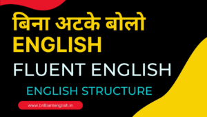 Read more about the article Spoken English Structures