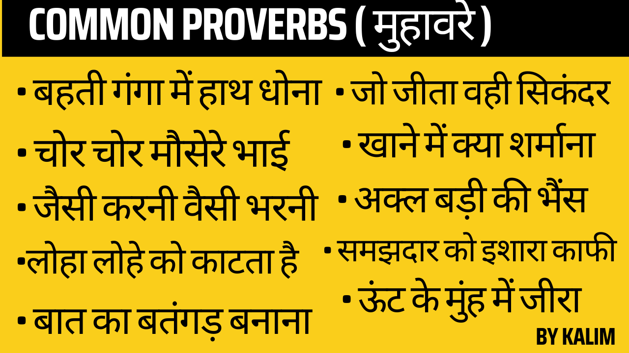 You are currently viewing Useful Proverbs in English
