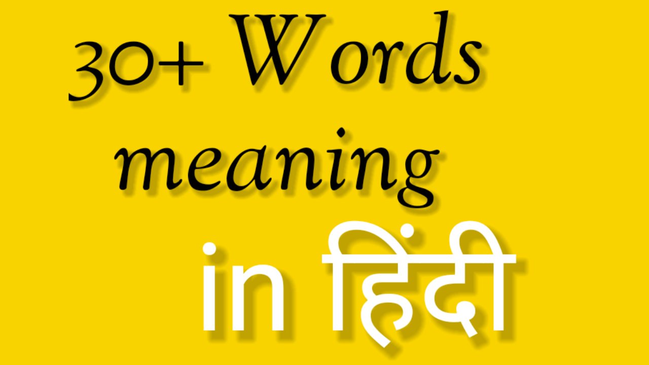 Read more about the article Words meaning in Hindi