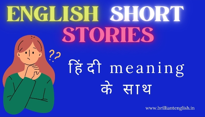 You are currently viewing English short stories