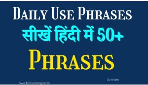 Read more about the article Daily Use Phrases in Hindi