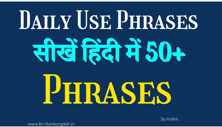 You are currently viewing Daily Use Phrases in Hindi