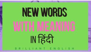 Read more about the article New words with meaning