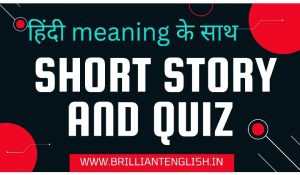 Read more about the article A short story and Quiz