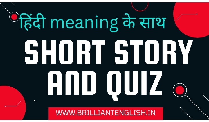 Read more about the article A short story and Quiz
