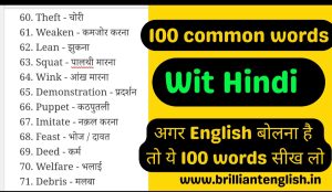 Read more about the article List of common word meaning with Hindi