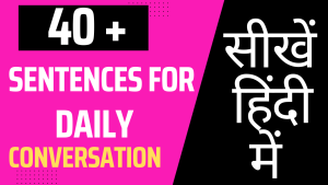 Sentences for daily conversation 